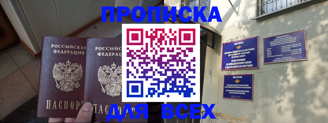 временная регистрация собственник в Губкинском