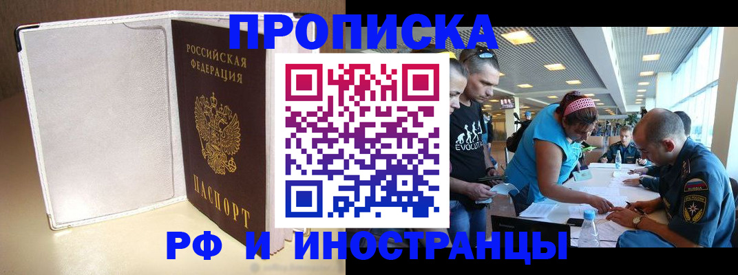 временная регистрация в Губкинском