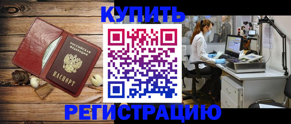 миграционный учет в Губкинском