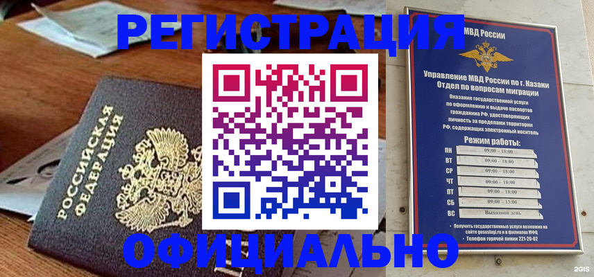 прописка гарантия в Губкинском