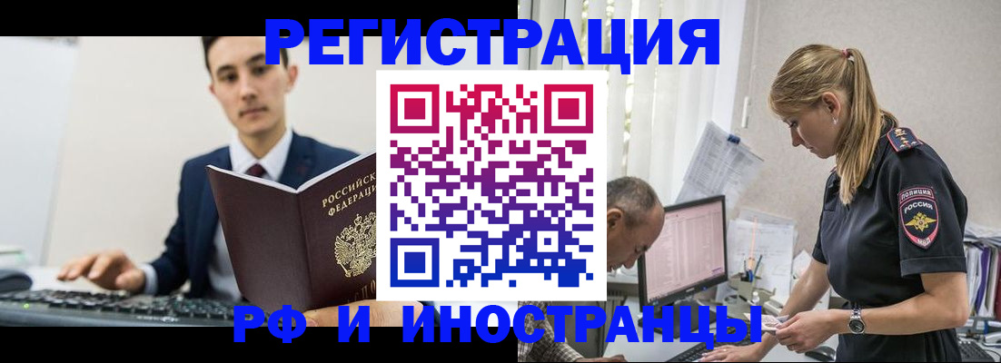 прописка в квартире в Губкинском