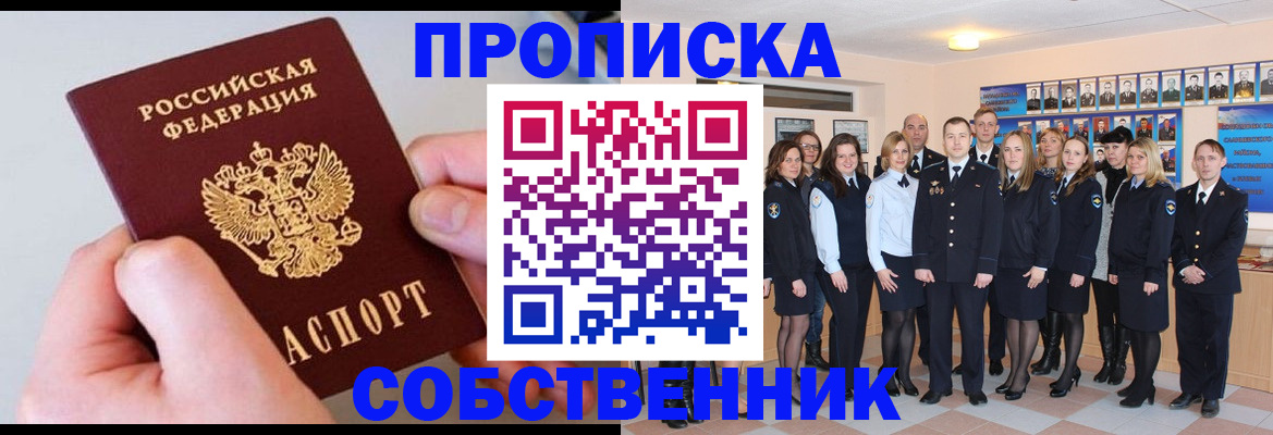 временная регистрация надежно в Губкинском